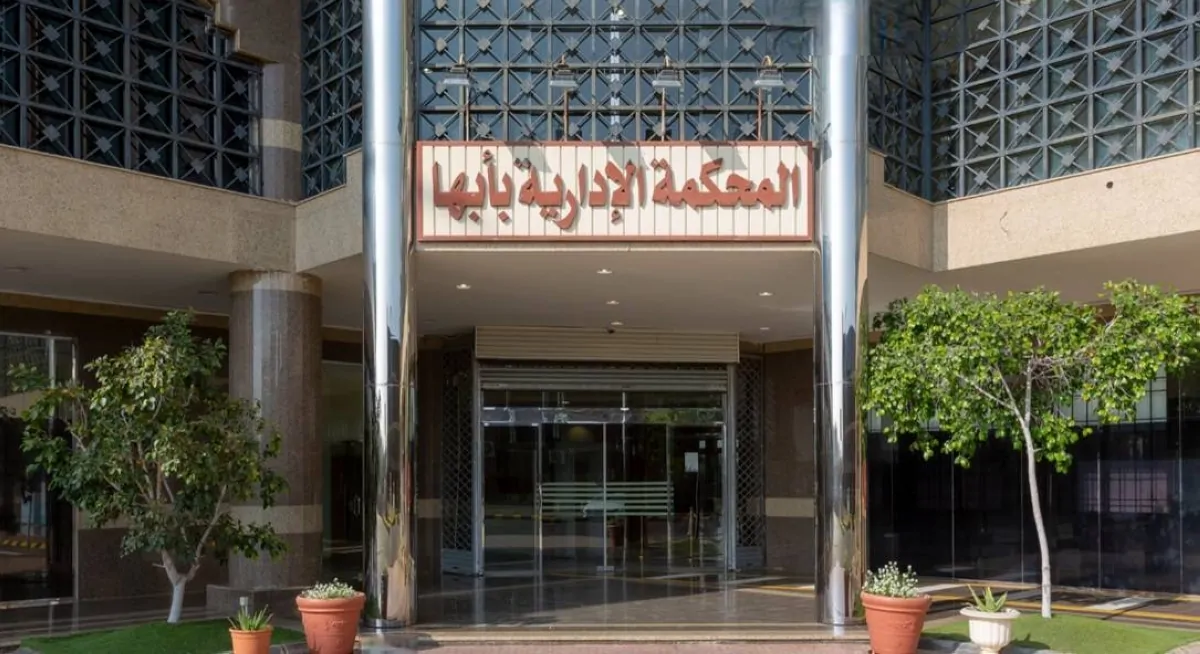 المحكمة تقضي بإلزام صندوق التنمية العقارية بمنح مواطن قرضًا بأثر رجعي بقيمة 500 ألف ريال