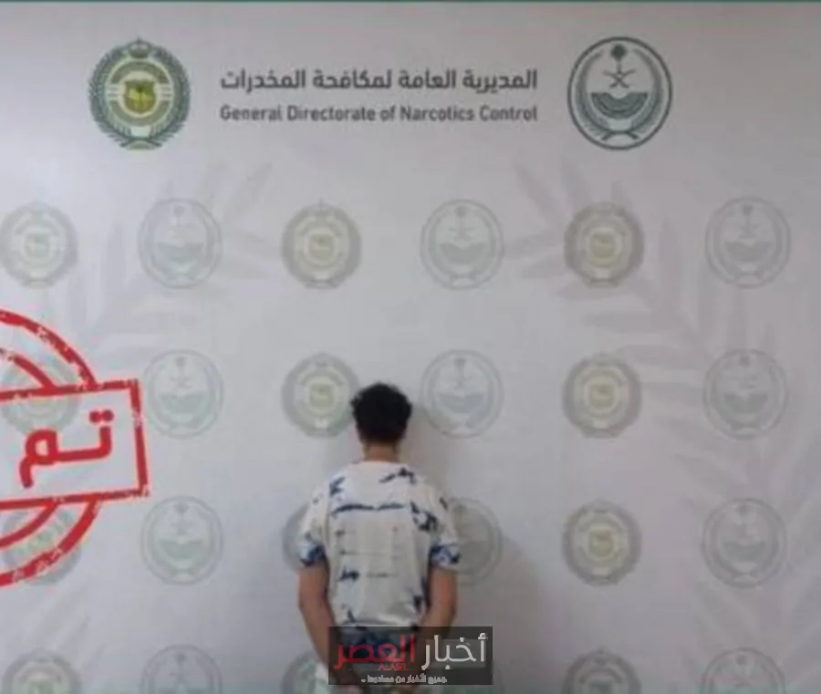 القبض على مقيم مغربي في الباحة بتهمة ترويج أقراص مخدرة!