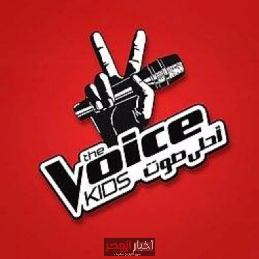 إعلان لجان تحكيم The Voice و The Voice Kids الجديدة: تفاصيل حصرية