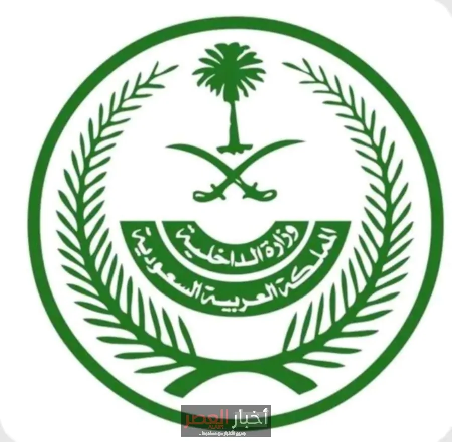 الداخلية تنفذ حكم الإعدام بحق مهرب مخدرات في الرياض