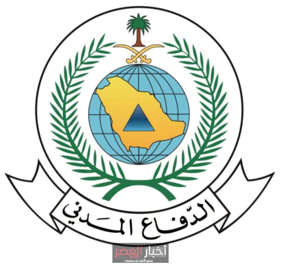 الدفاع المدني ينبه من هطول أمطار خفيفة في مكة المكرمة
