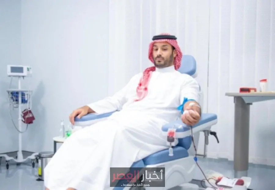 ولي العهد يدعم ثقافة العطاء في السعودية من خلال تبرعه بالدم