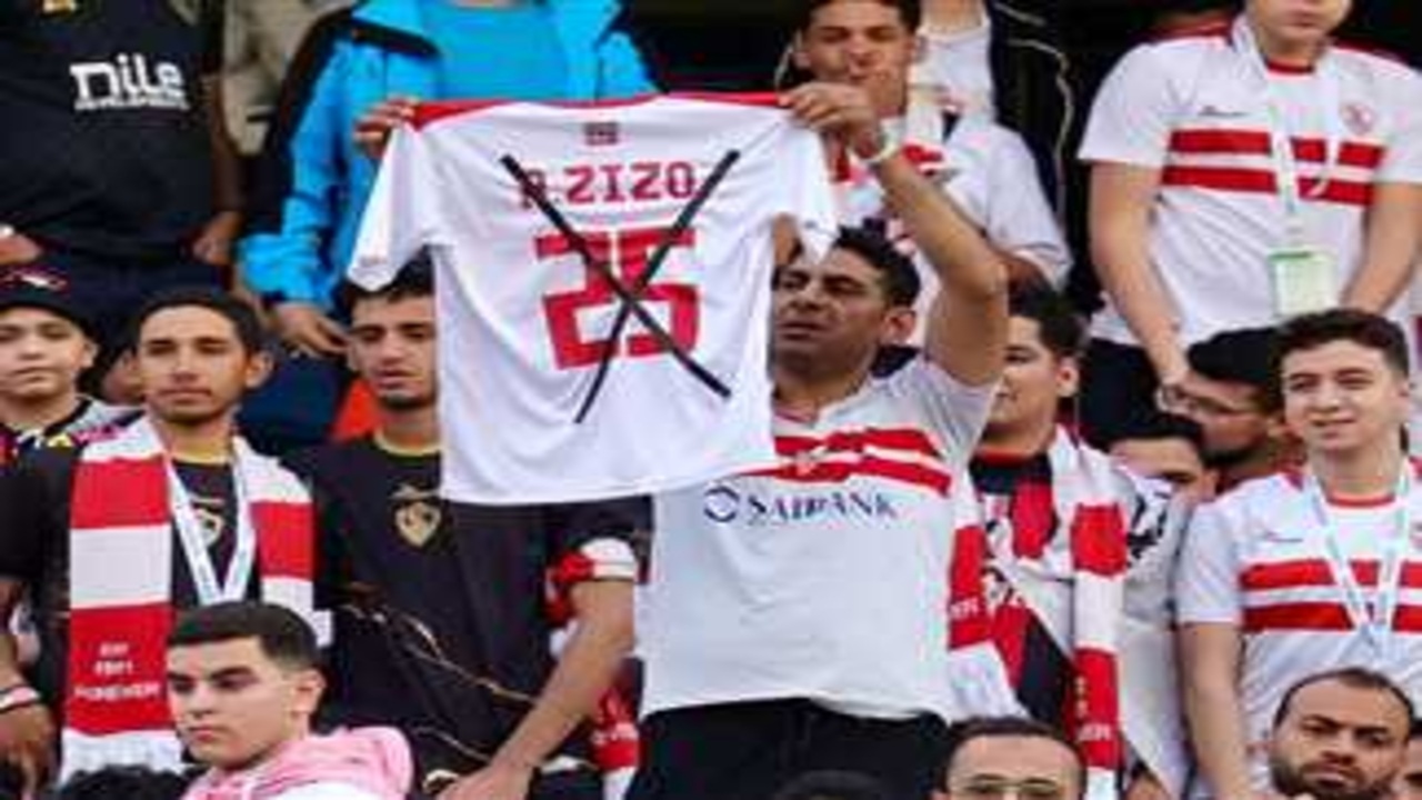 هتافات جماهير الزمالك ضد زيزو اليوم تشعل الغضب وتطالب بإجراءات عاجلة وحاسمة من لجنة المسابقات للحفاظ على أخلاق الملاعب