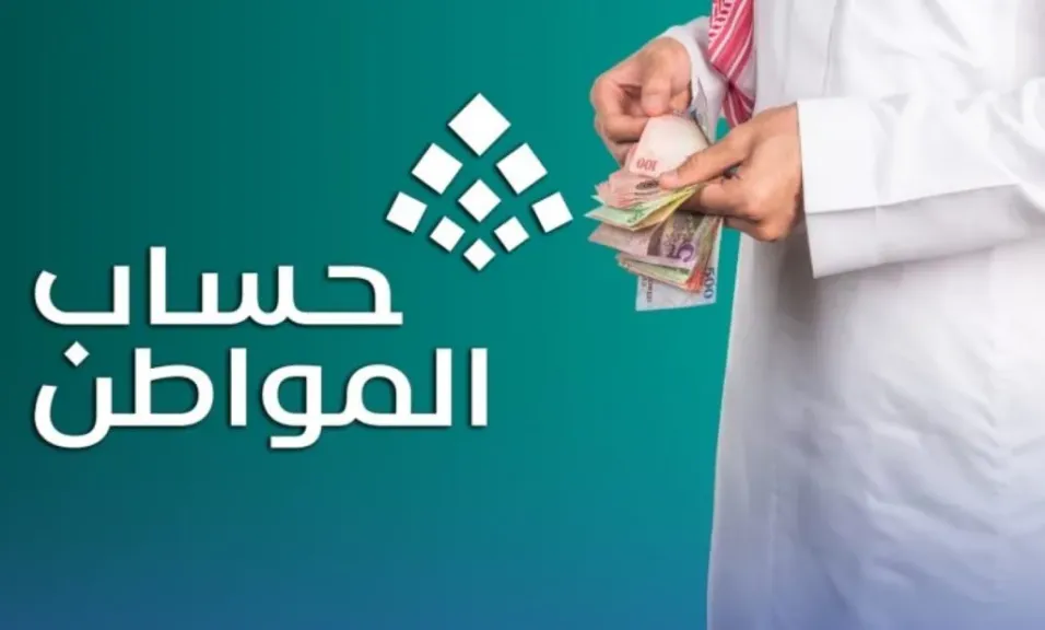 قريباً: موعد صرف حساب المواطن لشهر أغسطس 2025 وكيفية الاستعلام عن الدعم عبر portal.ca.gov.sa