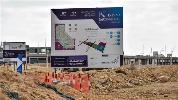 أسعار العقارات في الرياض ترتفع 20% وسط تفاؤل بتملك الأجانب