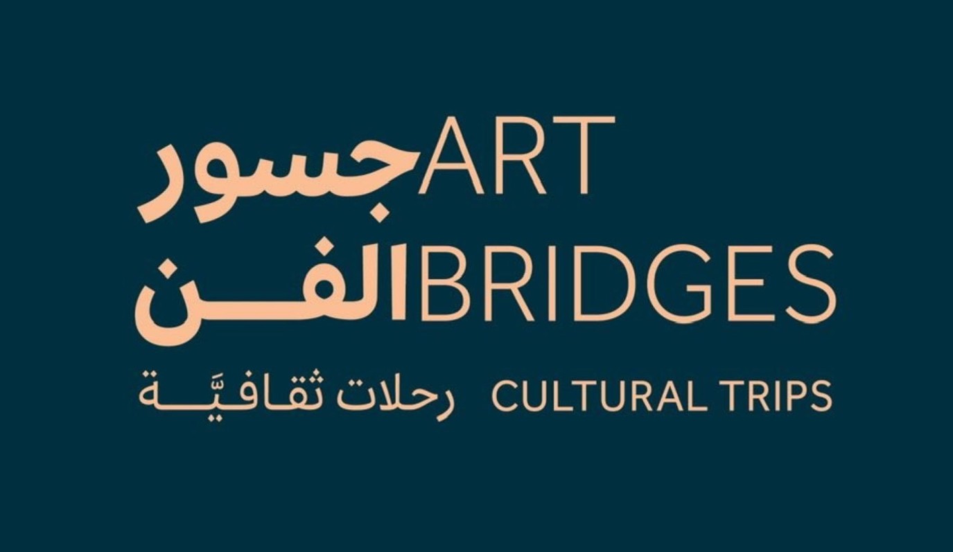 الفنون البصرية السعودية تطلق مبادرة ‘جسور الفن’ في أربع دول عالمية