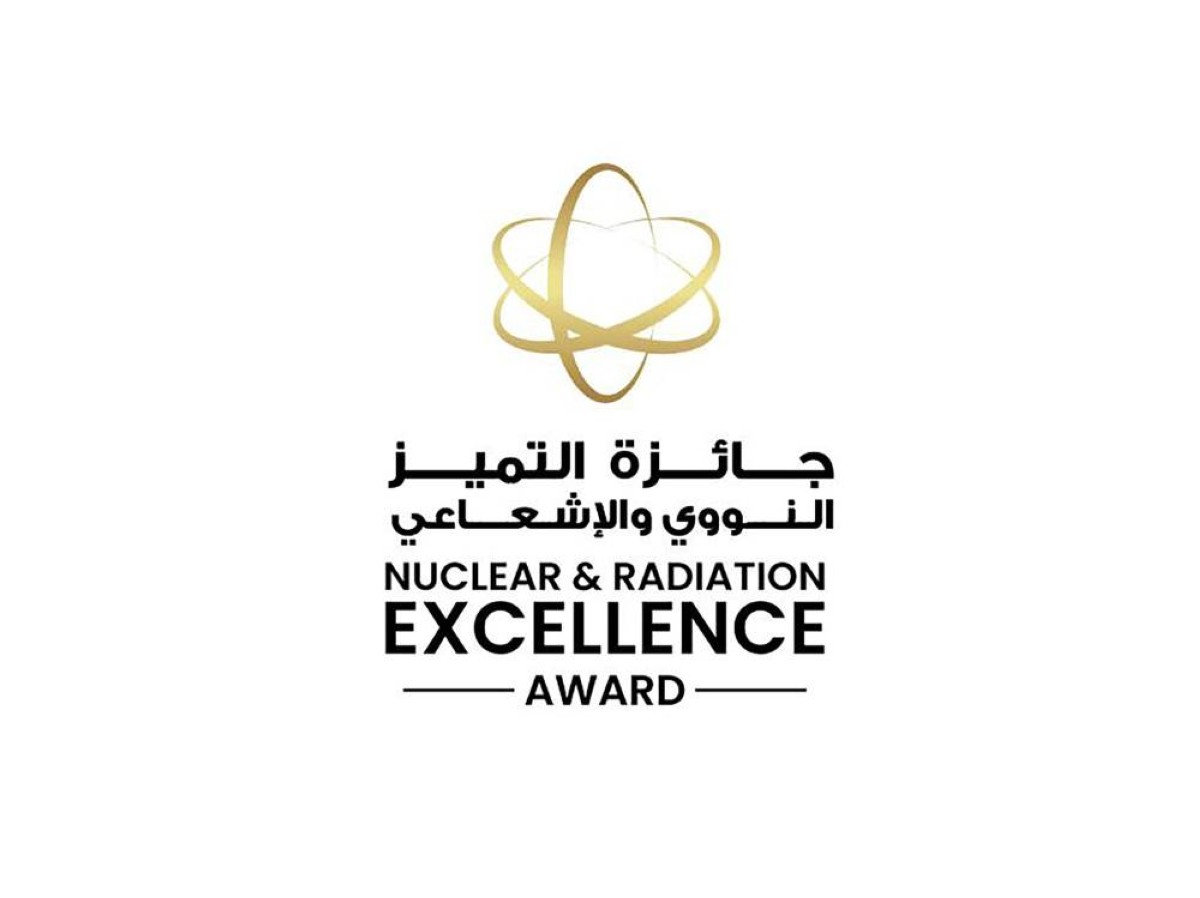 «الرقابة النووية» تعلن عن إطلاق جائزة التميز في مجالات الطاقة النووية والإشعاعية