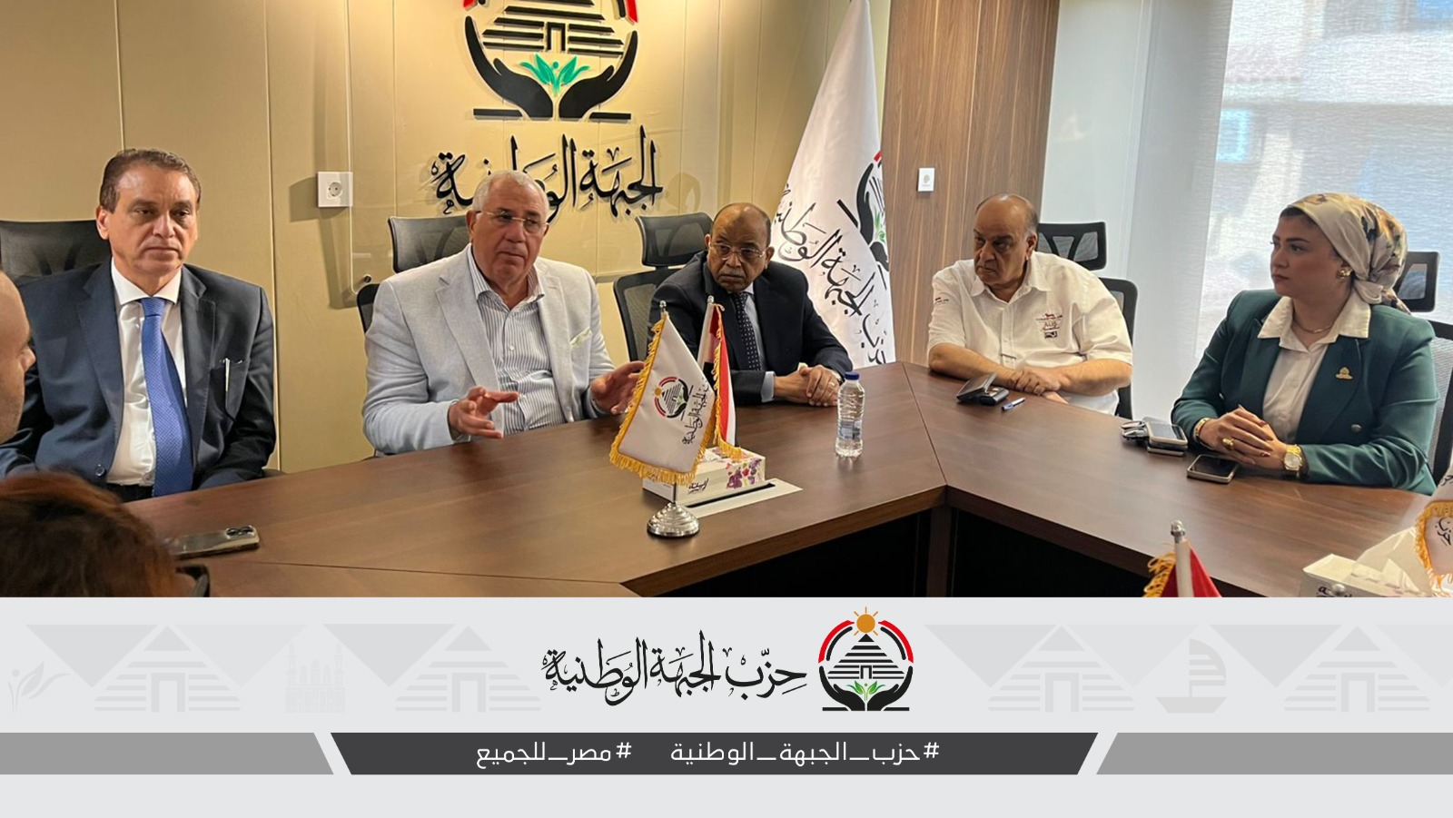 قيادات الجبهة الوطنية تتابع استعدادات انتخابات الشيوخ من غرفة العمليات المركزية