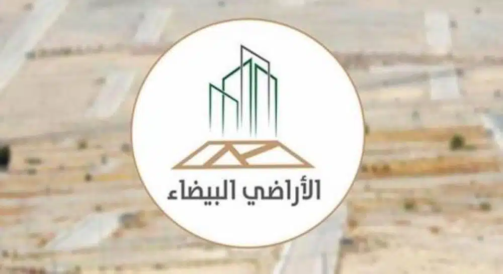 عاجل الإعلان اليوم عن تحديثات جديدة لنظام رسوم الأراضي البيضاء