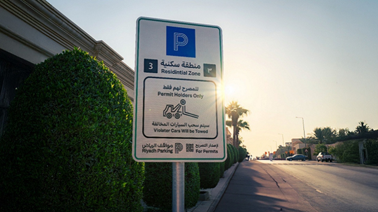 بدء تفعيل المواقف المدارة في حي الورود بالرياض وتوسيع المشروع لتغطية 12 منطقة وإدارة 164 ألف موقف