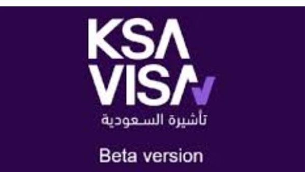 كيفية الاستعلام عن تأشيرة الخروج النهائي من السعودية 1447 عبر أبشر ومقيم