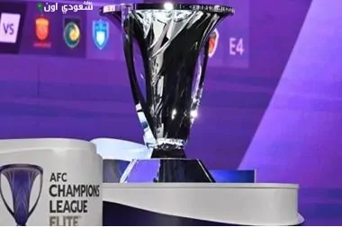 قرعة دوري أبطال آسيا تحدد مواجهات قوية للفرق السعودية