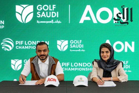 “جولف السعودية” و”Aon” تتحدان لتعزيز رياضة الجولف للسيدات في بطولة PIF بلندن