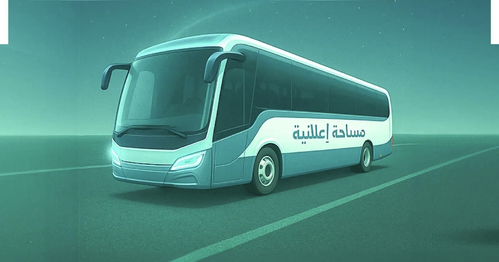 السعودية تفرض شروطًا جديدة لتنظيم اللوحات الإعلانية في المدن