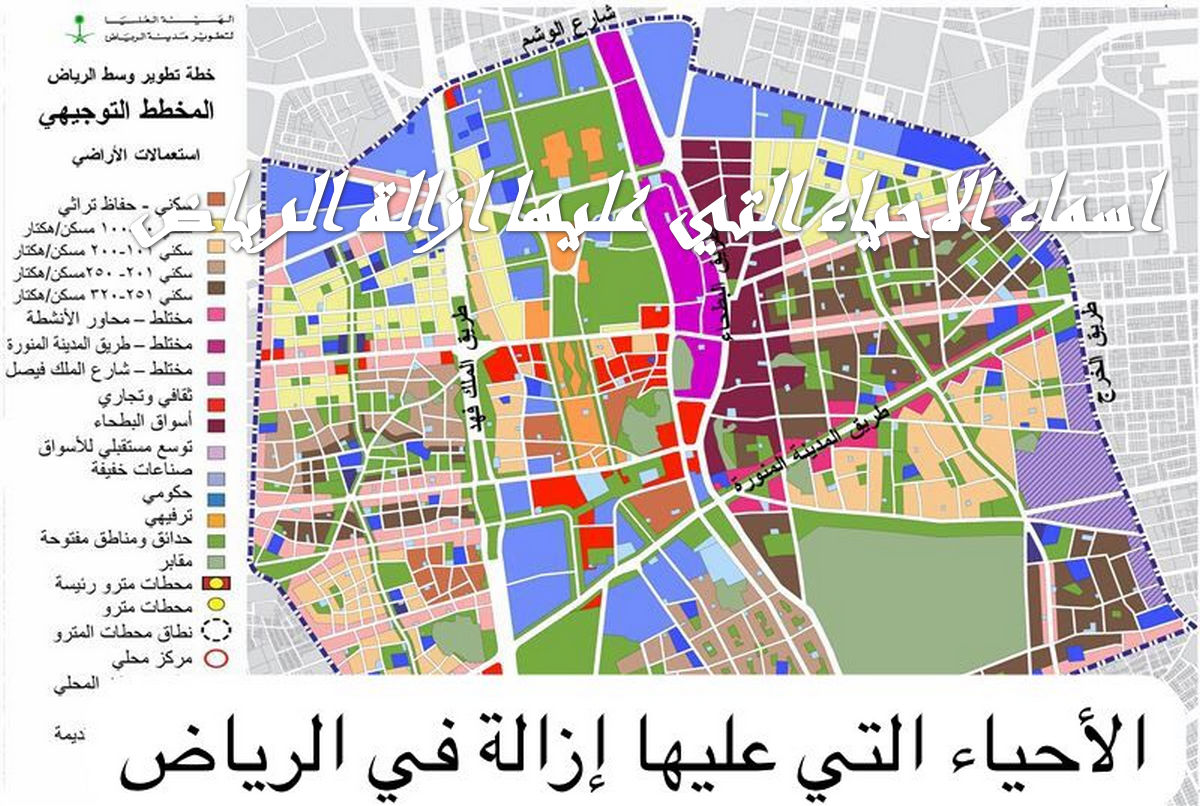 توضيح هام من السعودية حول أعمال هدد الرياض 1447 والمناطق المستهدفة .. هل منطقتك من بينها؟