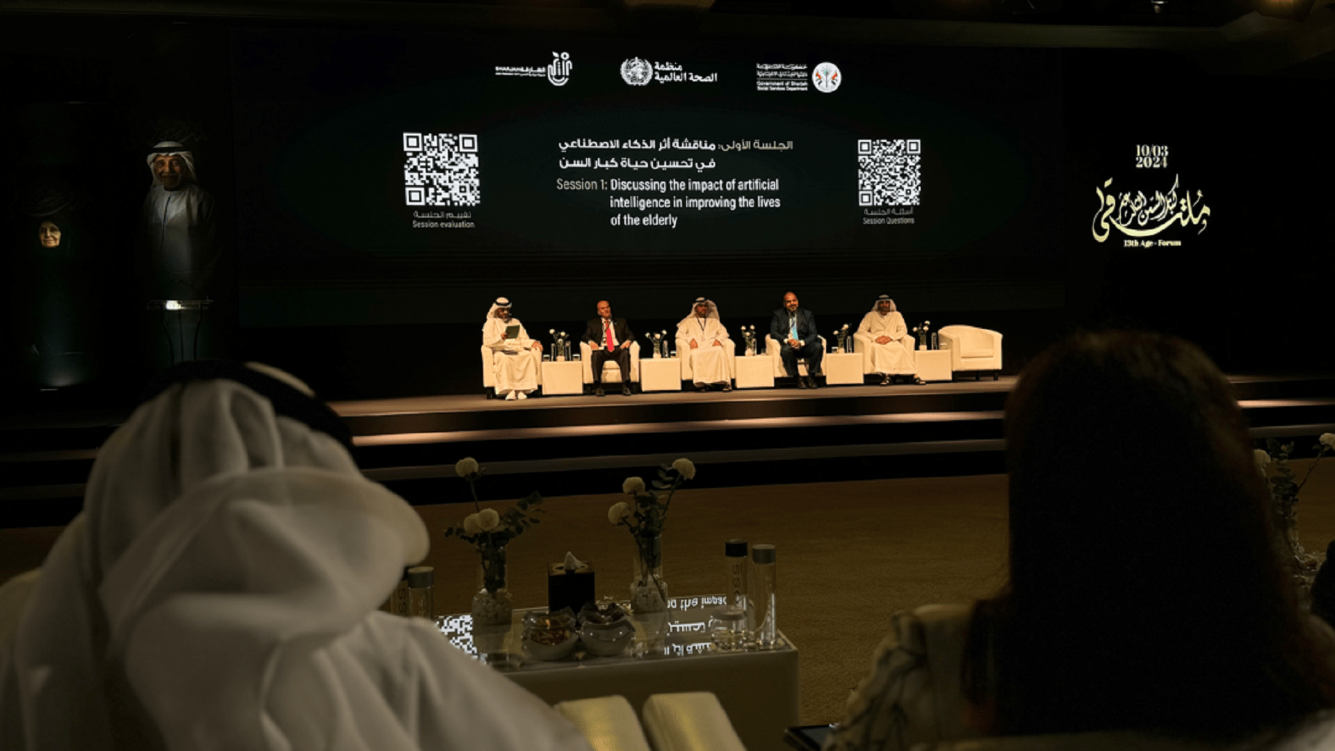 الشارقة تُوظف الذكاء الاصطناعي وتقنيات الرعاية لتوفير خدمات متميزة لكبار السن