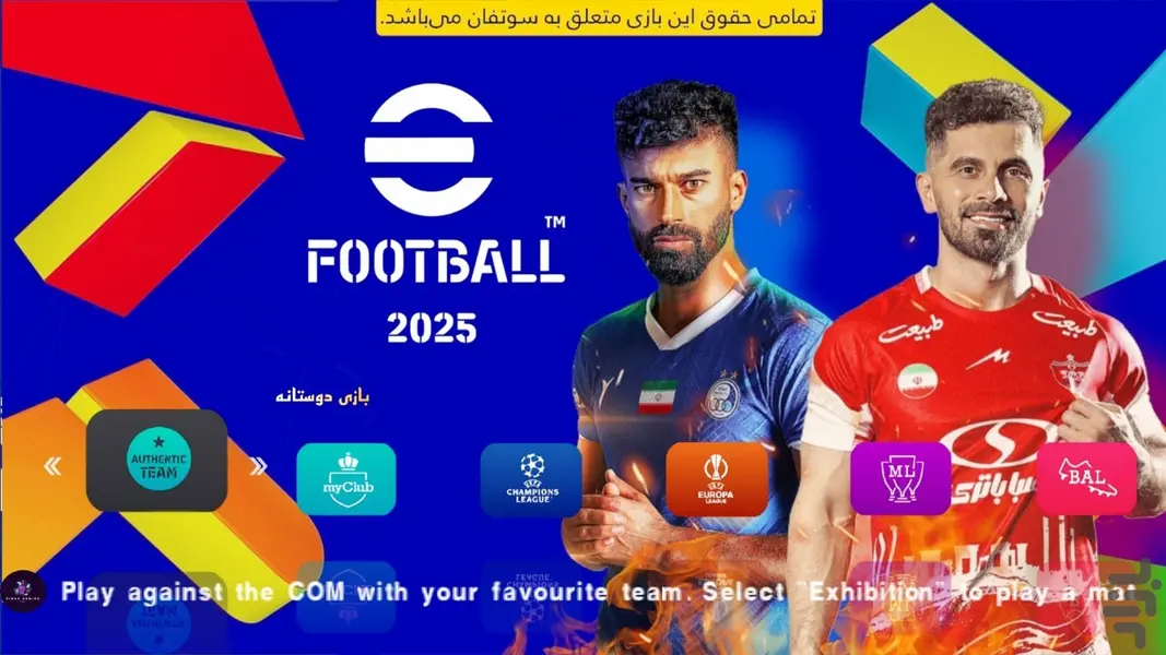 دليلك المتميز لتحميل eFootball PES 2025 على الأندرويد وآيفون العب واتميز على اصحابك