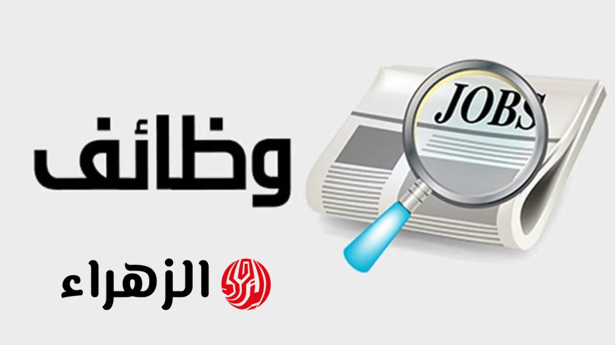 فرصة عمل ذهبية في السعودية: وظائف بمرتبات تصل إلى 103 آلاف جنيه! تقدم الآن!