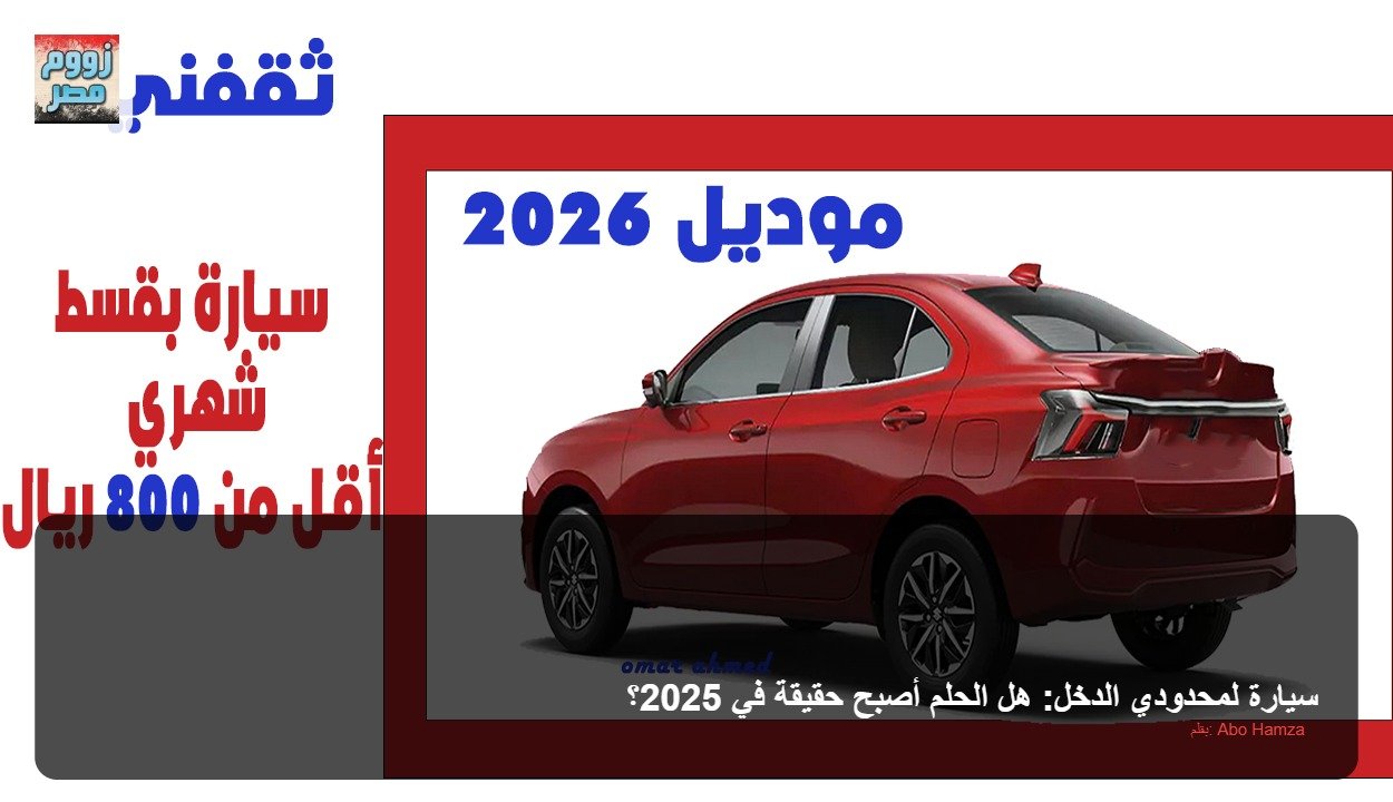 هل تحقق الحلم في 2025؟