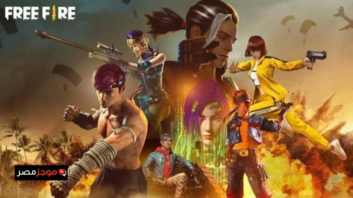 رموز وأكواد فري فاير مجانا 100% استبدلها جواهر وسكنات نادرة Free Fire نافس في ساحة المعركة