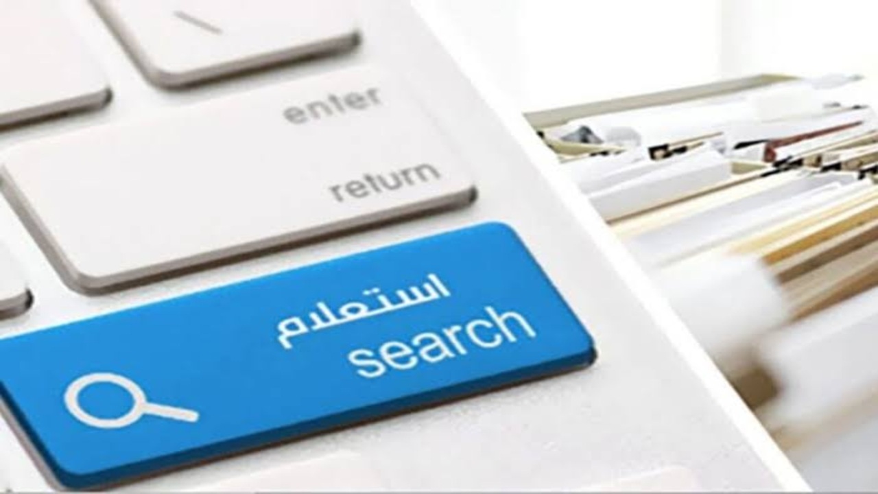 "بخطوات سهلة ومضمونة" استعلام عن مخالفات المرور مجانًا برقم اللوحة مصر 2025 5 “بخطوات سهلة ومضمونة” استعلام عن مخالفات المرور مجانًا برقم اللوحة مصر 2025