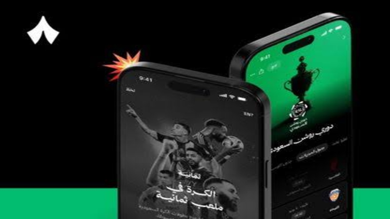 تحميل تطبيق ثمانية الدوري السعودي 2025.. وتردد القناة الناقلة للبطولات والبرامج المتنوعة