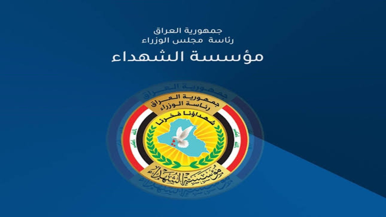 التقديم على الحج مؤسسة الشهداء العراق 2026.. شروط وضوابط التسجيل وآلية تقديم الطلبات إلكترونيا للفئات المشمولة بالرعاية