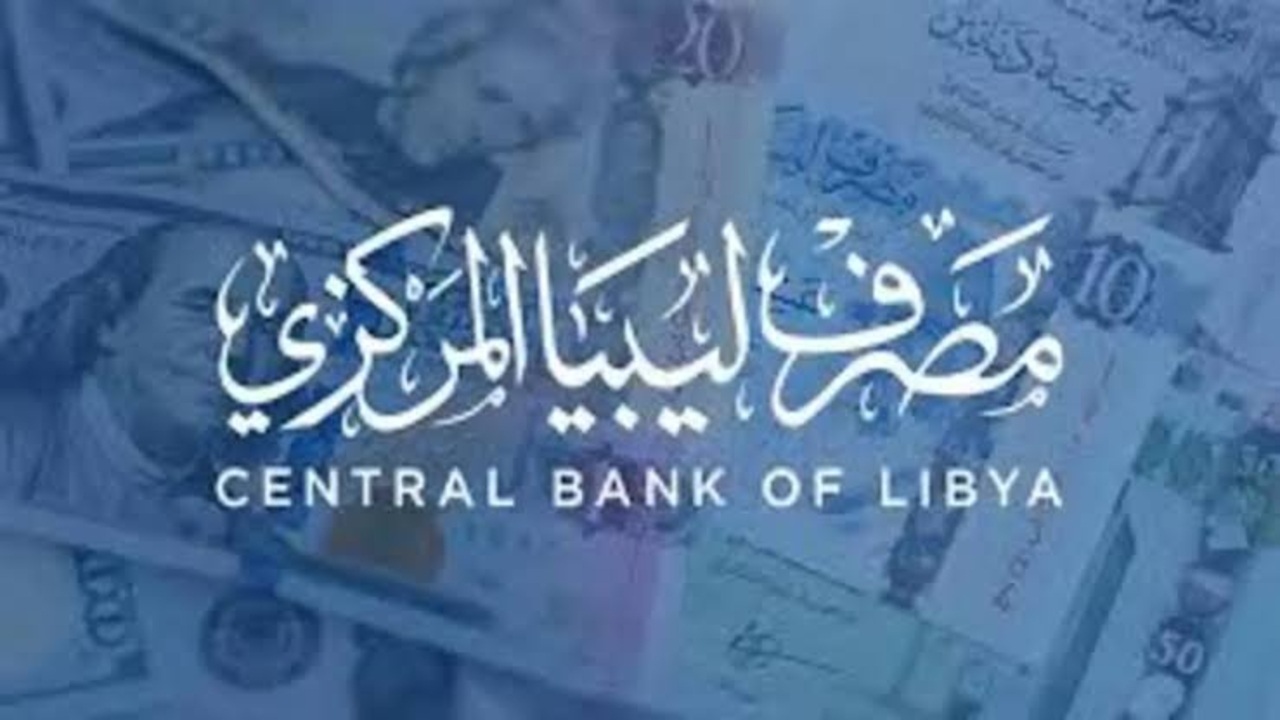 رابط منظومة مصرف ليبيا المركزي.. وخطوات التسجيل وشروط الحصول على مخصصات 2000 دولار للأغراض الشخصية