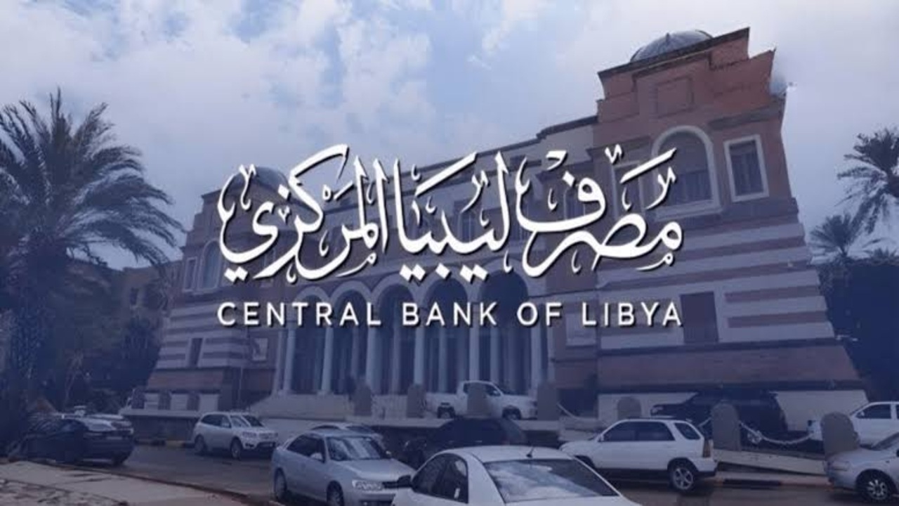 رابط.. منظومة حجز الدولار من مصرف ليبيا المركزي 2025 عبر الموقع الرسمي cbl.gov.ly بسهولة ويسر