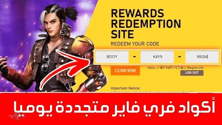 codes بتاريخ اليوم”.. استبدال اكواد فري فاير 2025 عبر موقع Garena الرسمي واحصل على المكافآت