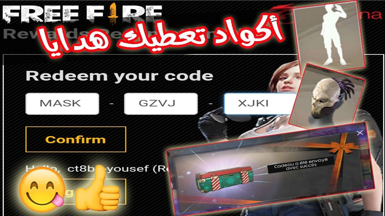 أكواد فري فاير 2025 مجانا صالحة للجميع بتاريخ اليوم استبدل 17 كود بسكنات ومكافآت وجواهر لا حصر لها