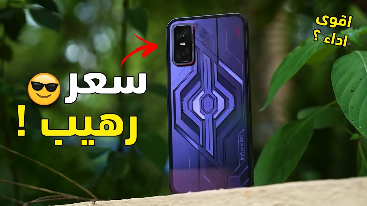 “قوة بلا حدود” سعر ومواصفات Infinix GT 30 Pro أقوى هاتف للألعاب في الفئة المتوسطة 2025