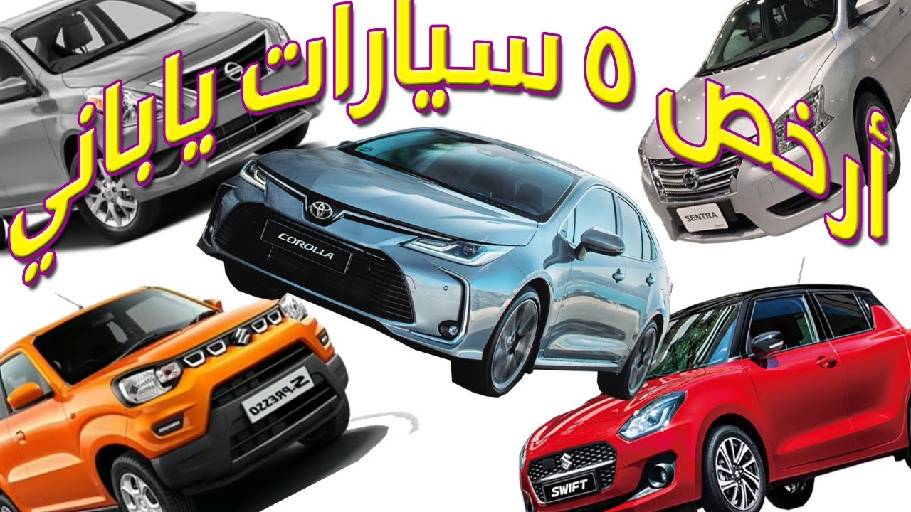 “اختيارات ذكية”.. أرخص 10 سيارات أوتوماتيك 2025 في مصر بأسعار تنافسية ومواصفات مميزة