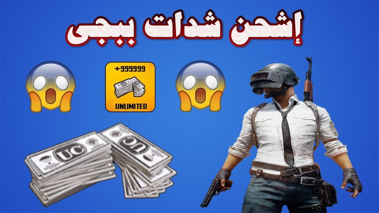 الان خد 18000+ 6300 شدة”.. شحن شدات ببجي موبايل 2025 PUBG MOBILE عبر الموقع الرسمي Midasbuy بسرعة وأمان