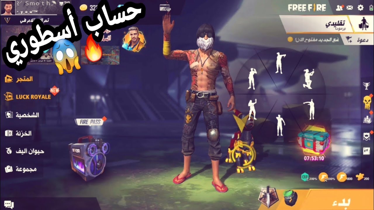 Codes بتاريخ اليوم”.. استبدال أكواد فري فاير 2025 رقصة الدخول عبر موقع Garena الرسمي
