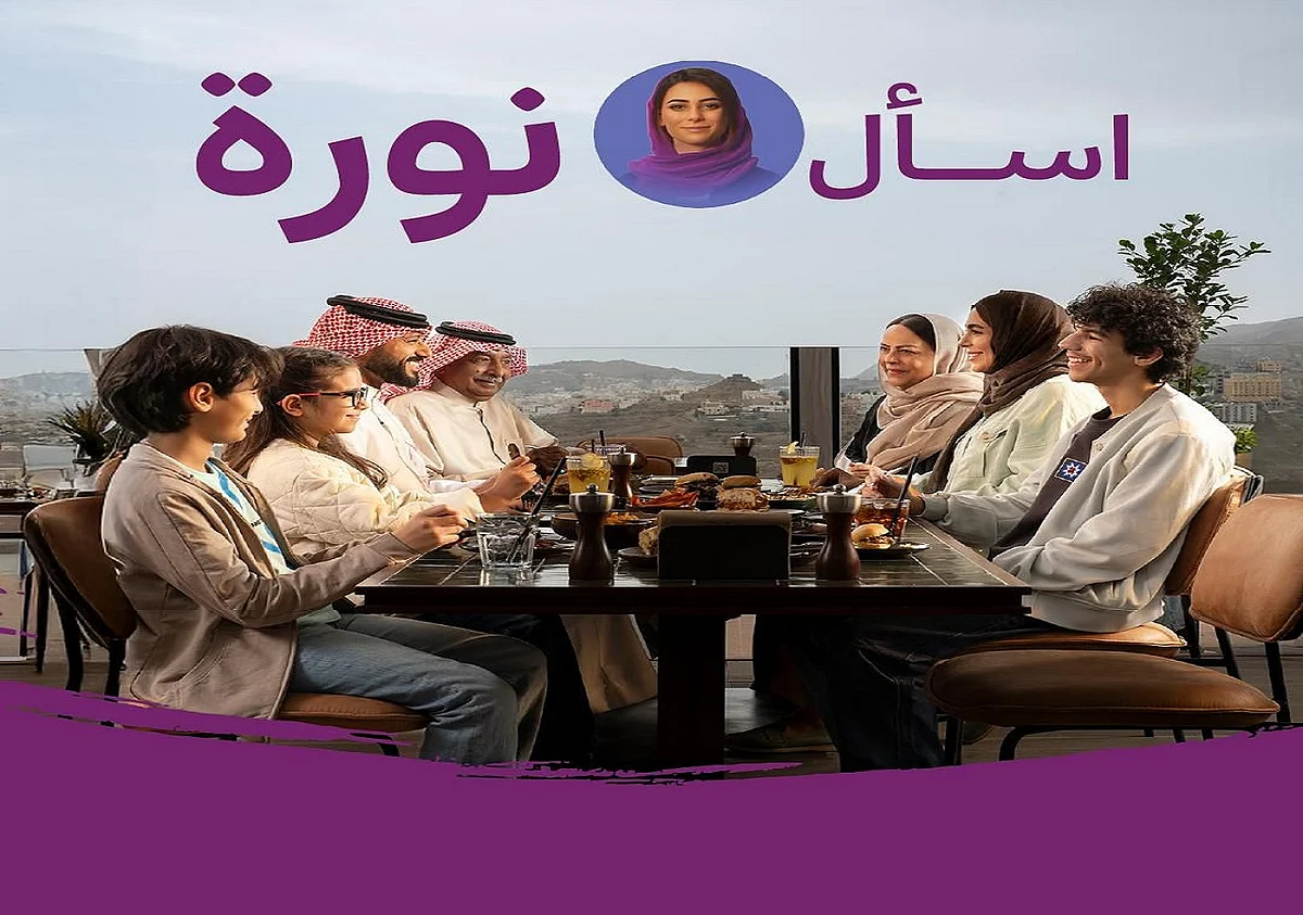استكشف أفضل عروض الصيف السياحية مع المرشدة الذكية “نورة” في السعودية!