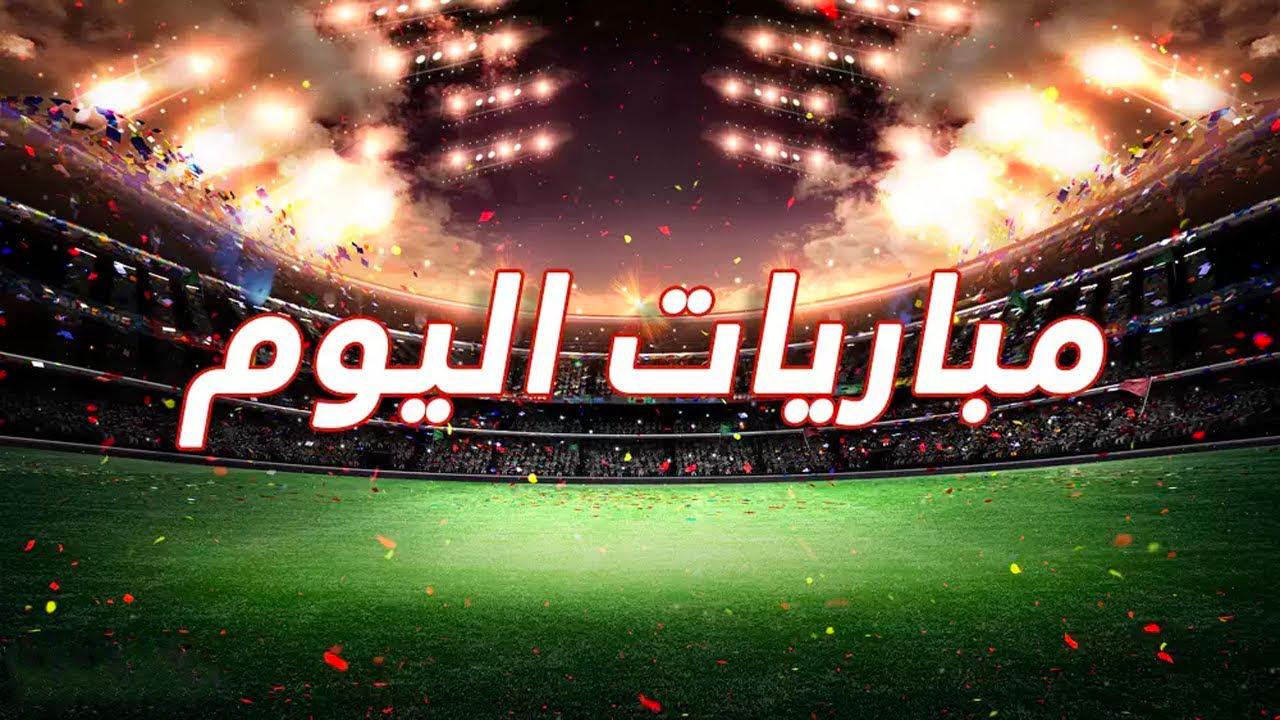 جدول مباريات الدوري المصري ليوم الجمعة 15 أغسطس 2025