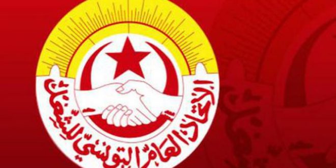 عاجل: الهيئة الإدارية الوطنية لاتحاد الشغل تعلن عن تنظيم تجمع ومسيرة عمالية قادمة!