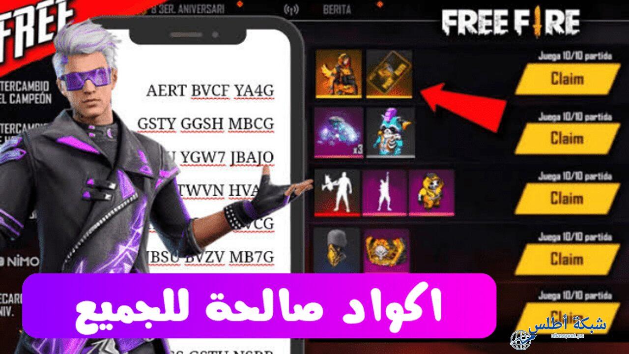Codes بتاريخ اليوم”.. اكواد فري فاير صالحة للجميع 2025 عبر موقع Garena الرسمي وطرق التفعيل الصحيحة 