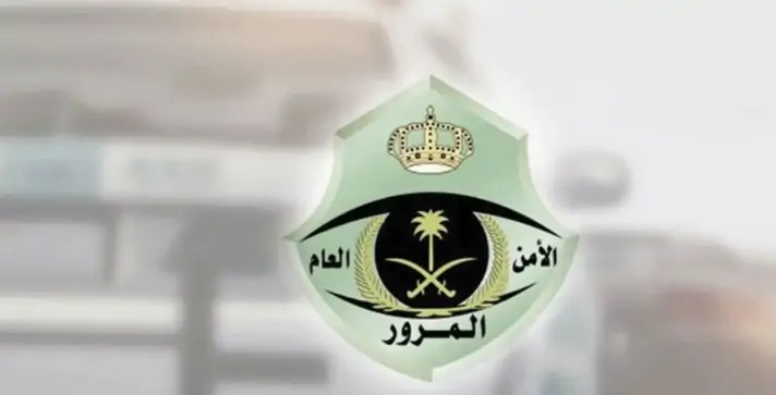 إدارة المرور تُطلق مزاد اللوحات الإلكترونية على منصة أبشر اليوم 26 صفر