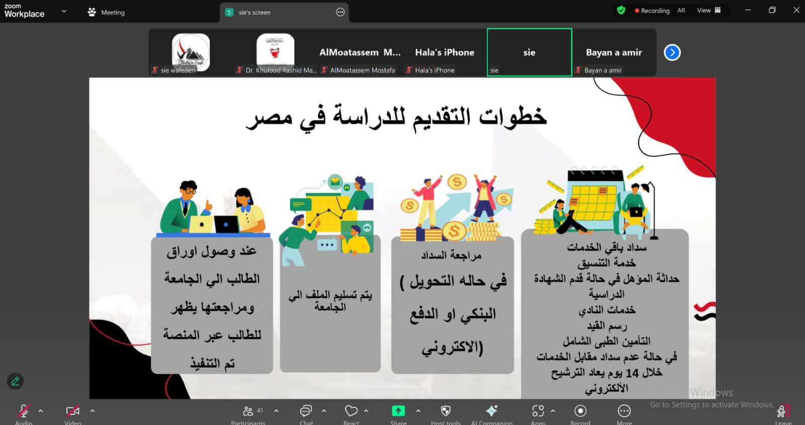 إدارة الوافدين تُطلق لقاءات افتراضية لطلاب السعودية والبحرين لتسليط الضوء على فرص الدراسة في مصر