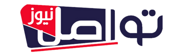 تواصل نيوز
