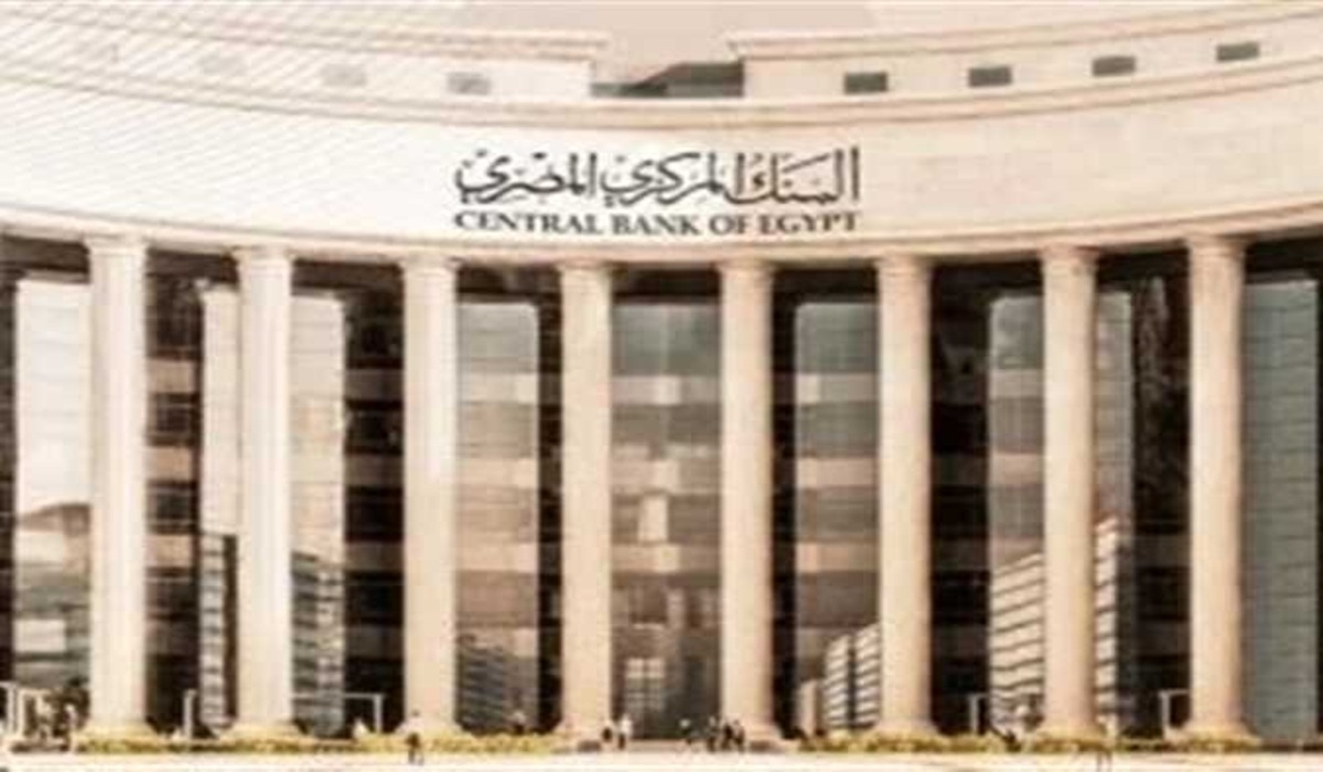 اعرف الآن”.. موعد اجتماع البنك المركزي القادم 2025 لحسم أسعار الفائدة