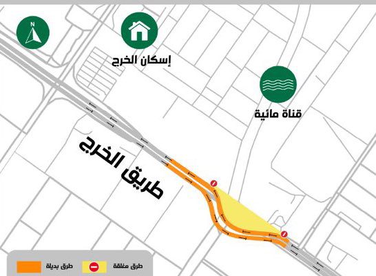 السعودية: تحويلة مرورية جديدة على طريق الخرج لتنفيذ مشروع الدائري الجنوبي الثاني