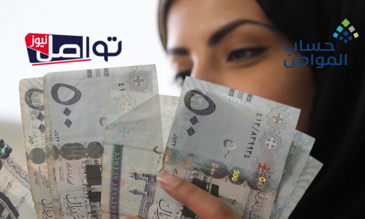 “الإيداع خلال ساعات”.. استعلام حساب المواطن برقم الهوية نفاذ لشهر أغسطس 2025| وزارة الموارد البشرية توضح