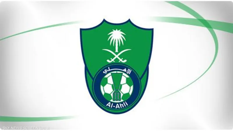 أهلي جدة يطلب صفقة إنقاذ عاجلة قبل انطلاق السوبر السعودي