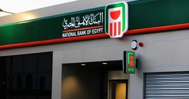 البنك الأهلى يخفض عمولة تدبير العملة إلى 3% على معاملات البطاقات الائتمانية