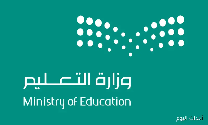 التقويم الدراسي 1447 في السعودية: تعرف على مواعيد بداية ونهاية الفصول والإجازات الرسمية!