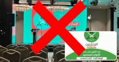 التوترات السياسية: الولايات المتحدة تعتزم تصنيف الإخوان كمنظمة إرهابية