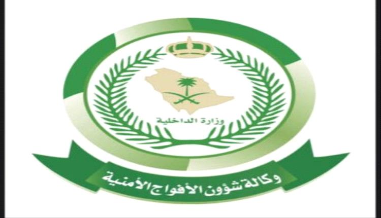 السعودية تُلقي القبض على يمني بحوزته 10 كيلوغرامات من القات